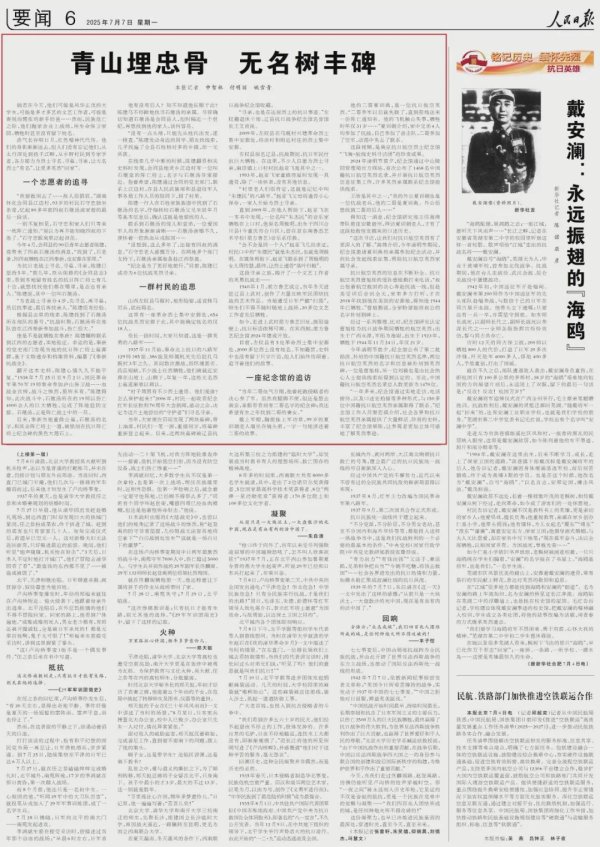 配资机构网 那些救国的无名英雄啊, 请为他寻名、寻墓、寻亲……
