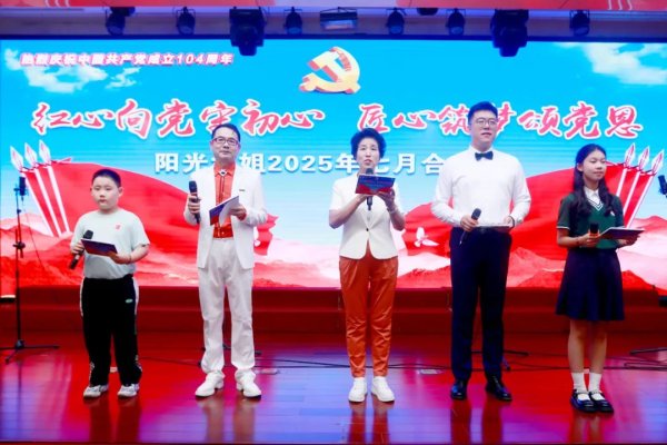 可以加杠杆的炒股软件 阳光大姐阳光灿烂——阳光大姐“红心向党守初心 匠心筑梦颂党恩”主题合唱汇举办